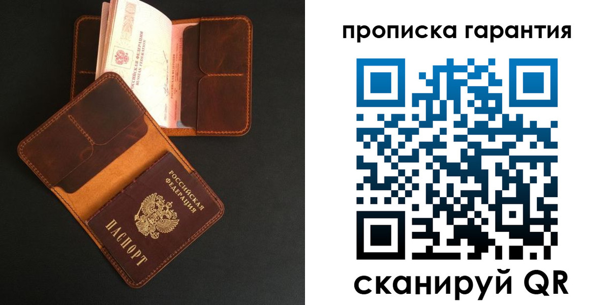 прописка в квартире в Коле